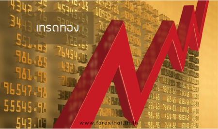 เทรดทอง