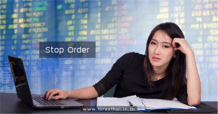 Stop Order