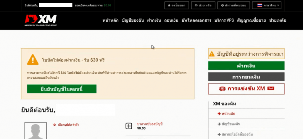 ขั้นตอนการสมัครเปิด XM XM