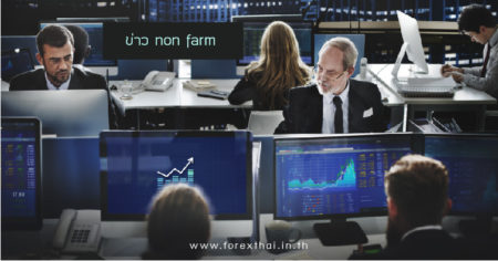 ข่าว non farm