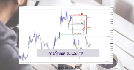 SL TP