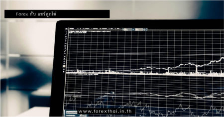 Forex กับ แชร์ลูกโซ่