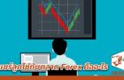 แชร์ลูกโซ่กับตลาด Forex คืออะไร