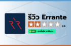 errante-broker-review