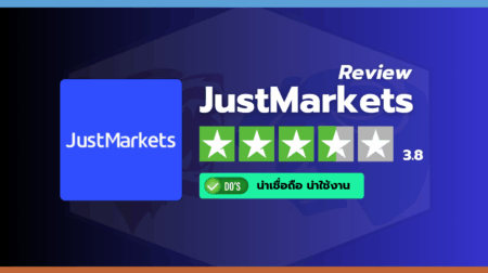 สรุปรีวิวโบรกเกอร์ JustMarkets ความน่าเชื่อถือ และคะแนนประเมินโดยรวม