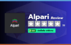 ความน่าใช้งานของโบรกเกอร์ Alpari