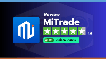 รีวิวโบรกเกอร์ Mitrade